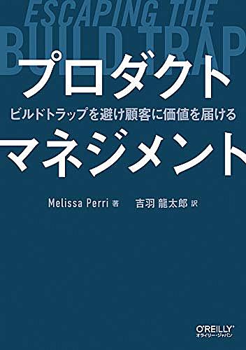 プロダクトマネジメントとは 一般の人気 最新記事を集めました はてな