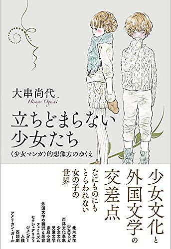 岩館真理子とは マンガの人気 最新記事を集めました はてな 岩館真理子とは マンガの人気 最新記事を集めました はてな