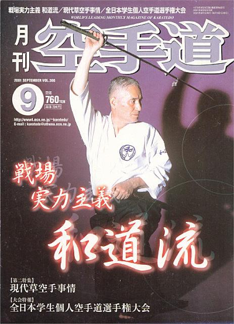 市場 ｄｖｄ 國場会 基本と基本の分解 本部派糸東流 日本空手道 Vol 1