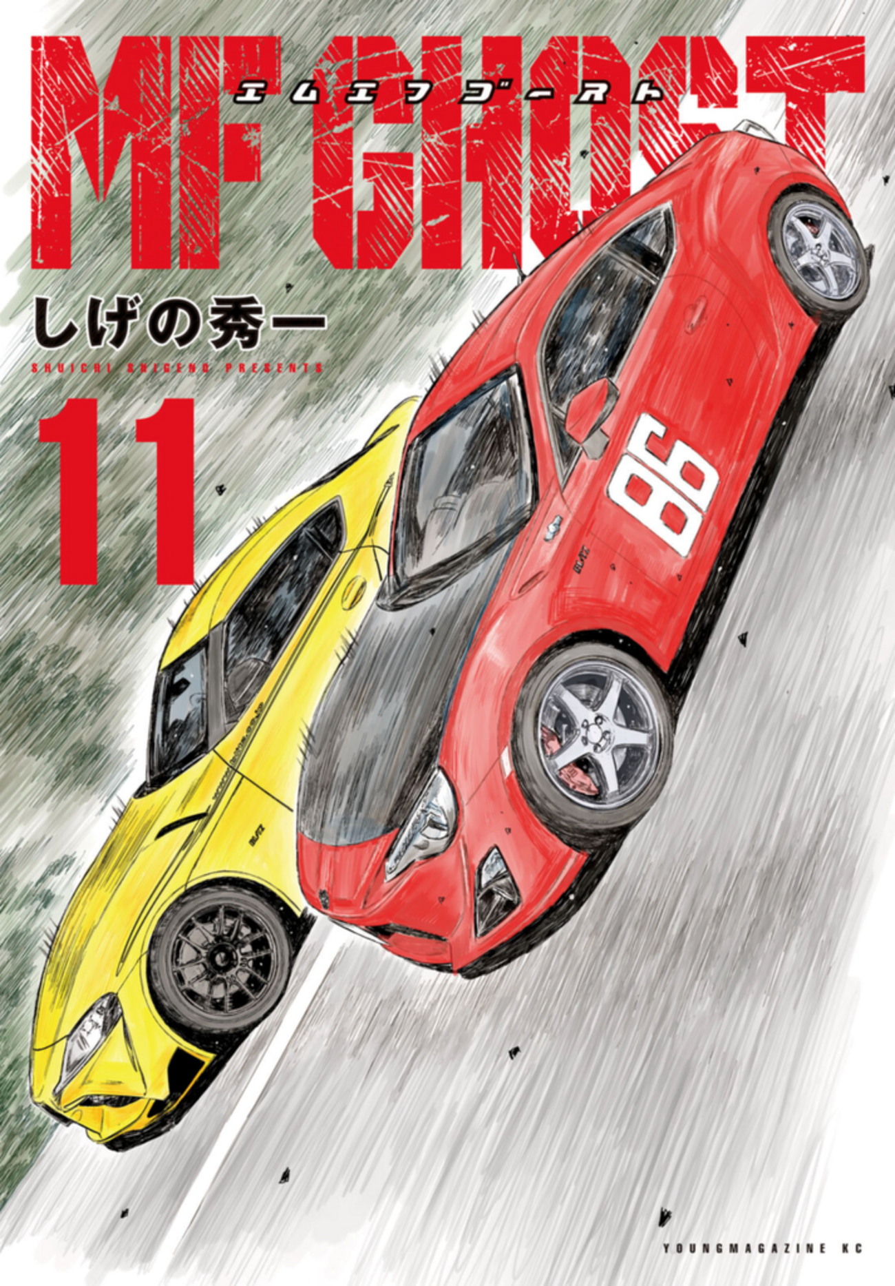 MFゴースト 第11巻 読破 - Midnight the Gathering