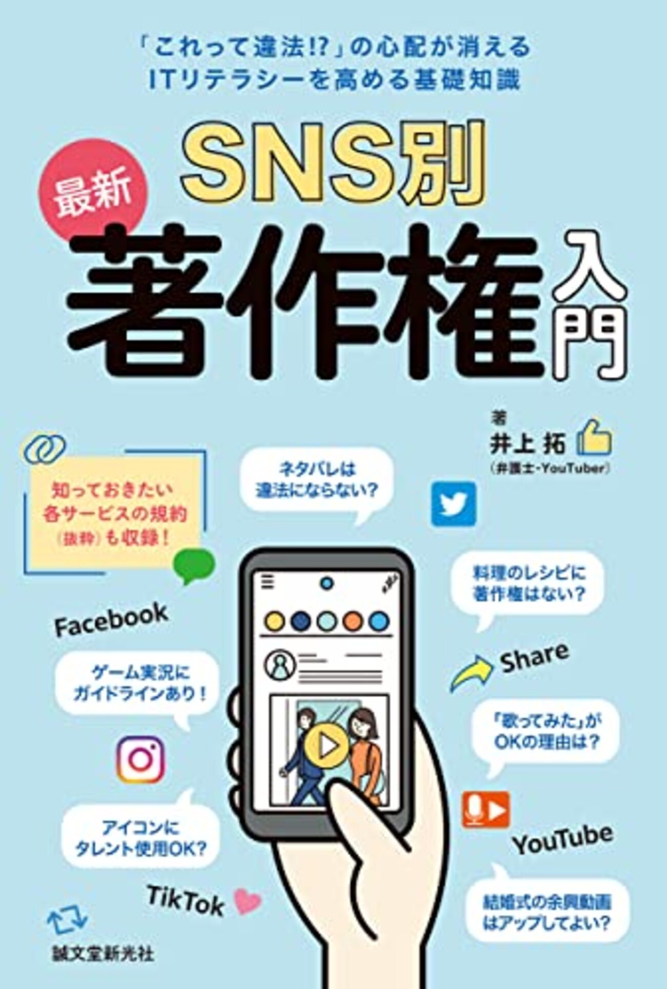 sns アイコン 著作 権