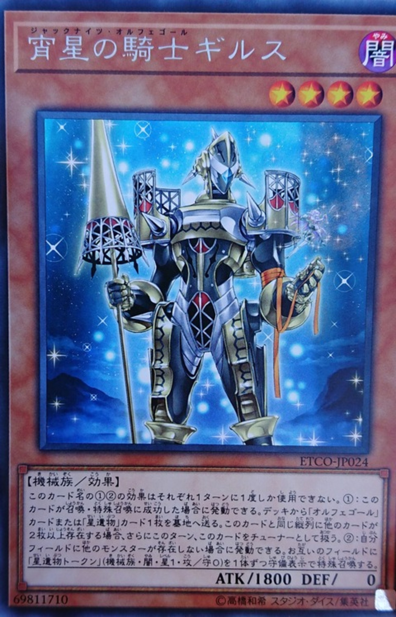 宵星の騎士ギルス》このニーサンはダメな奴じゃないのかマジで