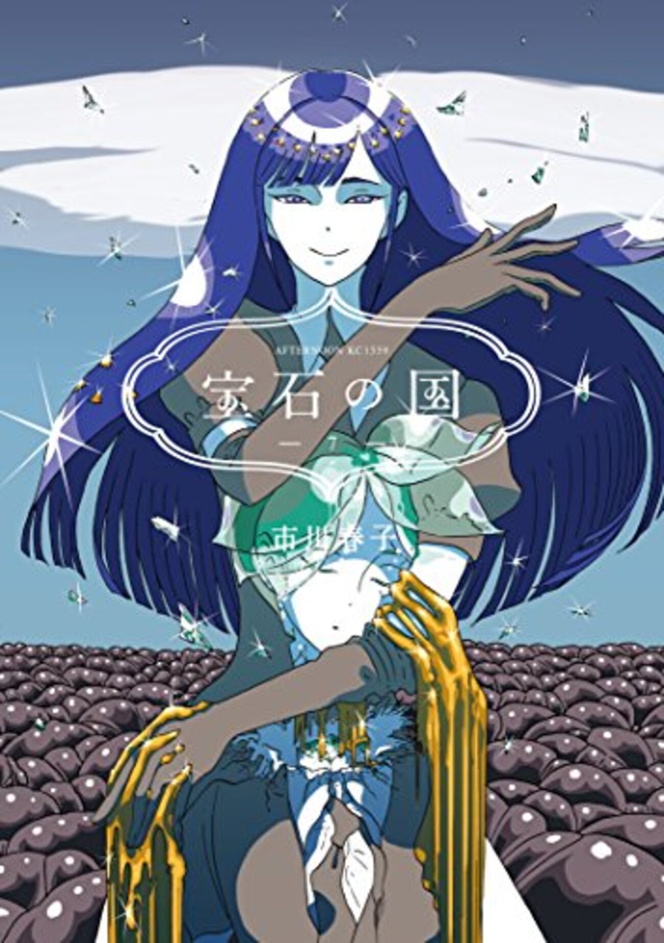 漫画『宝石の国』7巻初見感想 今までで一番大声を出して叫び