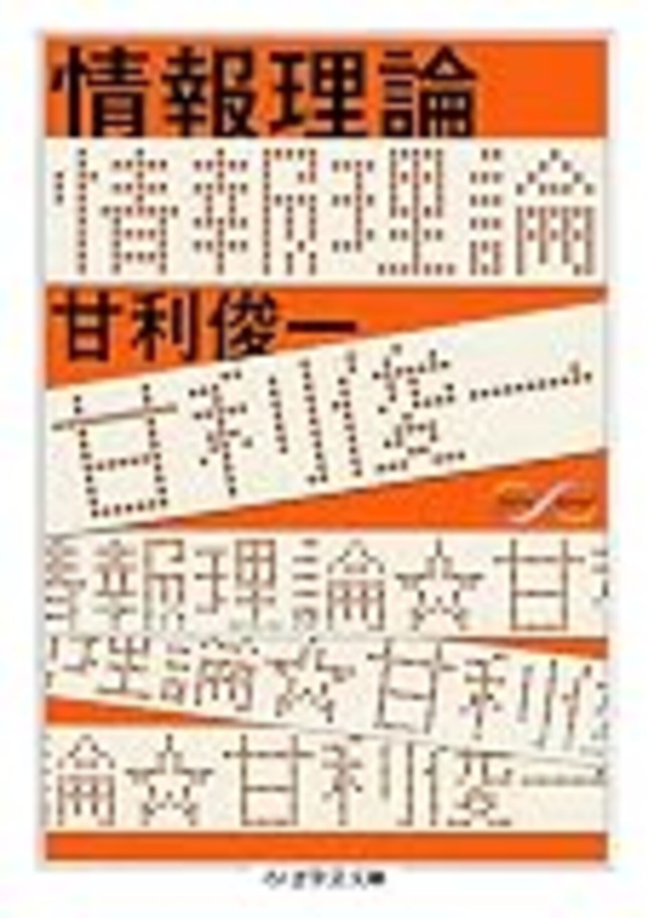 東京大学大学院情報理工学系研究科コンピュータ科学専攻 専門科目対策 