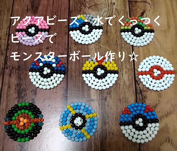 モンスターボールとは ゲームの人気 最新記事を集めました はてな
