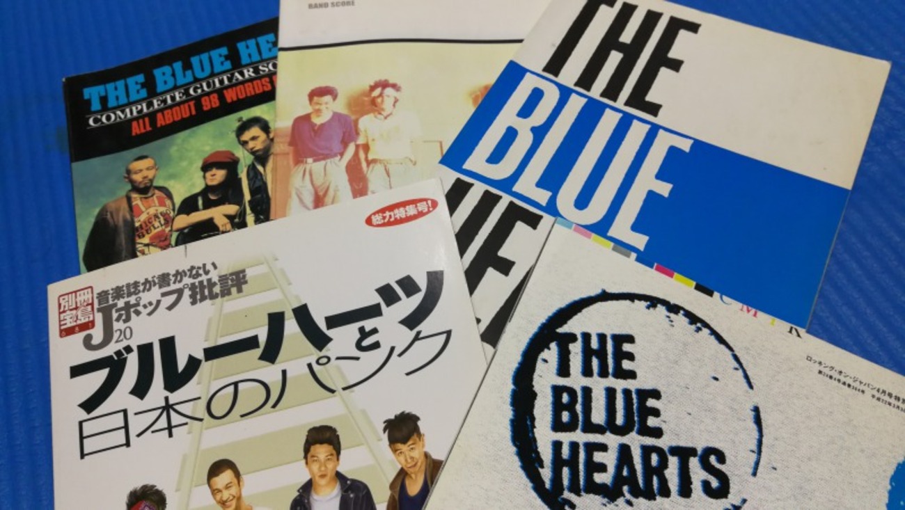 THE BLUE HEARTSの全アルバム紹介2nd～YOUNG AND PRETTY～ - 