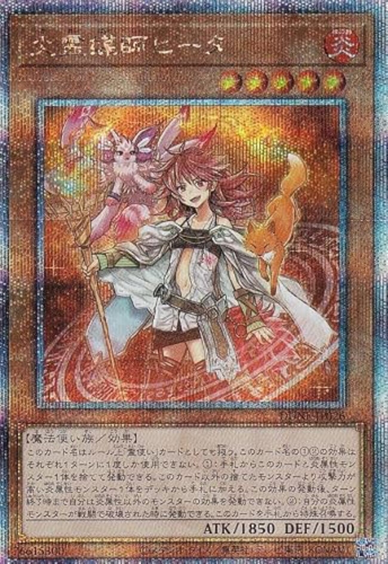 火霊媒師ヒータ【炎属性をサーチ】 - ジェネクスと歩む遊戯王日記