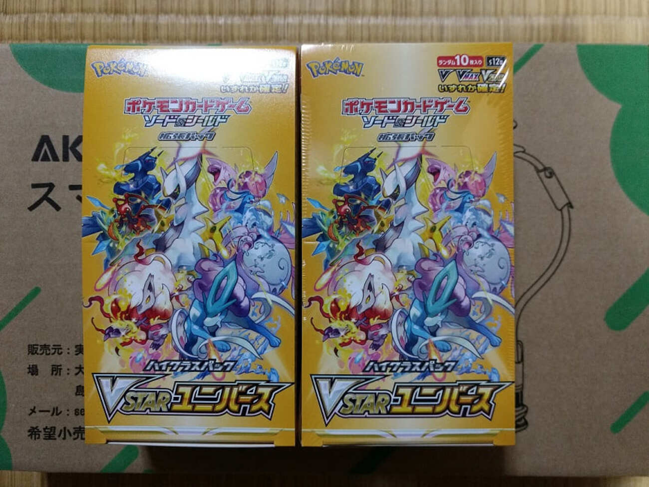 ポケカ】魅力的なアートが盛りだくさん♪ ソード＆シールド ハイクラス 