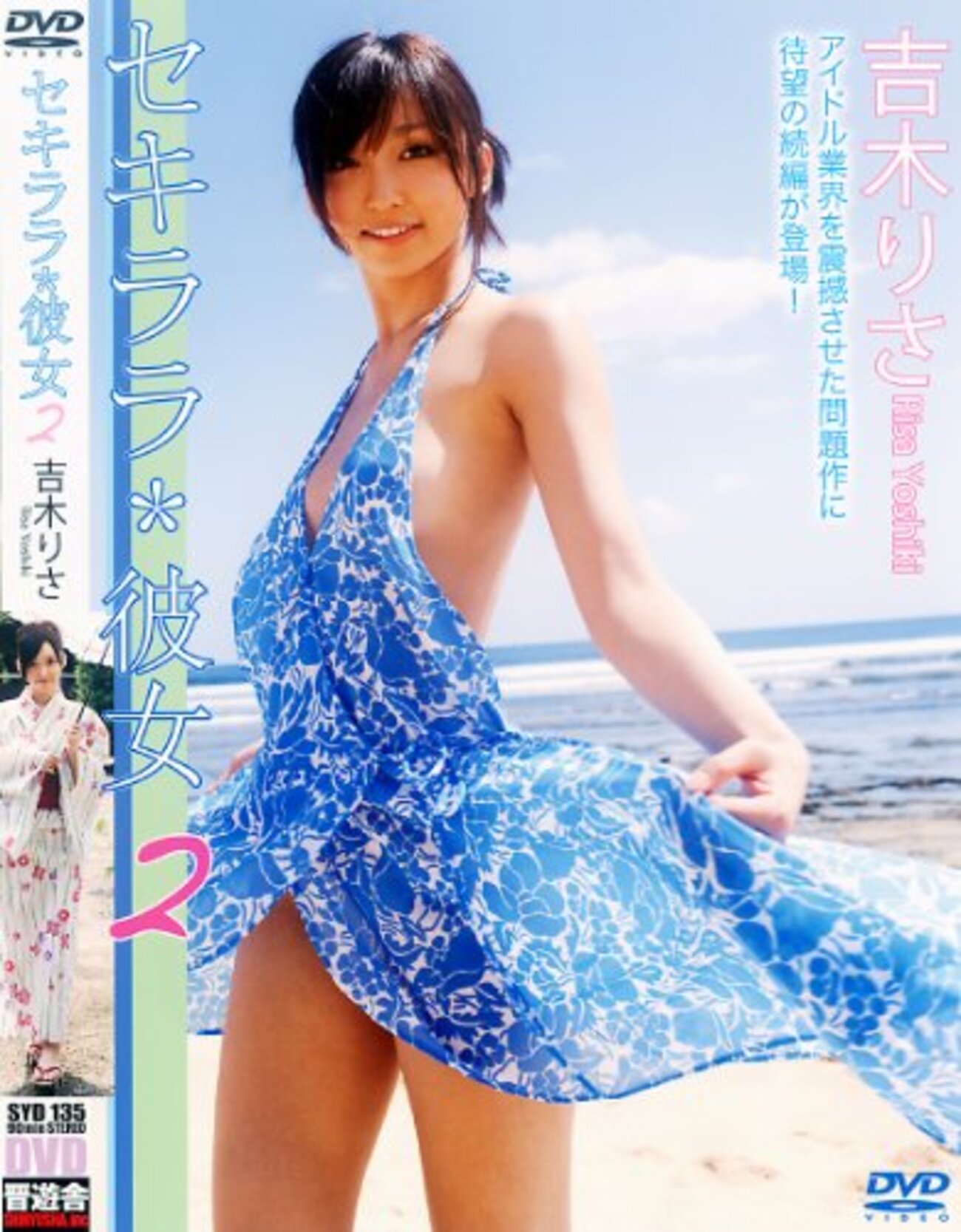 ちっちゃい おっぱい見せて ゴッドタン」吉木りささんがおっぱいのかわりに見せてくれたもの - テレビの土踏まず