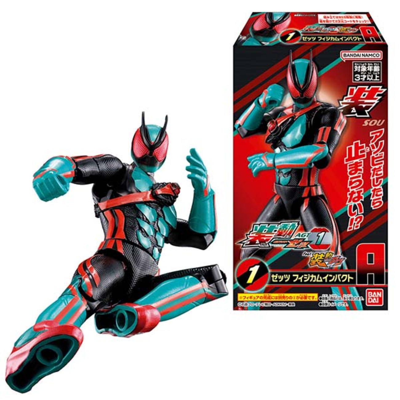仮面ライダーゼッツ】食玩『装動 仮面ライダーゼッツ AGT1 Feat. 装動 