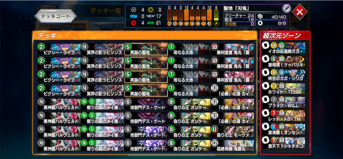 デュエプレ】【DMPP-19】デッキ紹介【黒緑t赤刃鬼】 - 暇人クオの形 