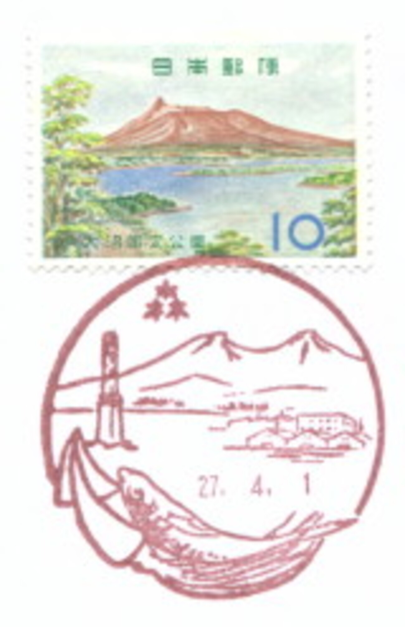 北海道から九州まで　風景印(一部消印)まとめて　約70局　1989年から95年 北海道から九州まで 風景印(一部消印)まとめて 約70局 1989年
