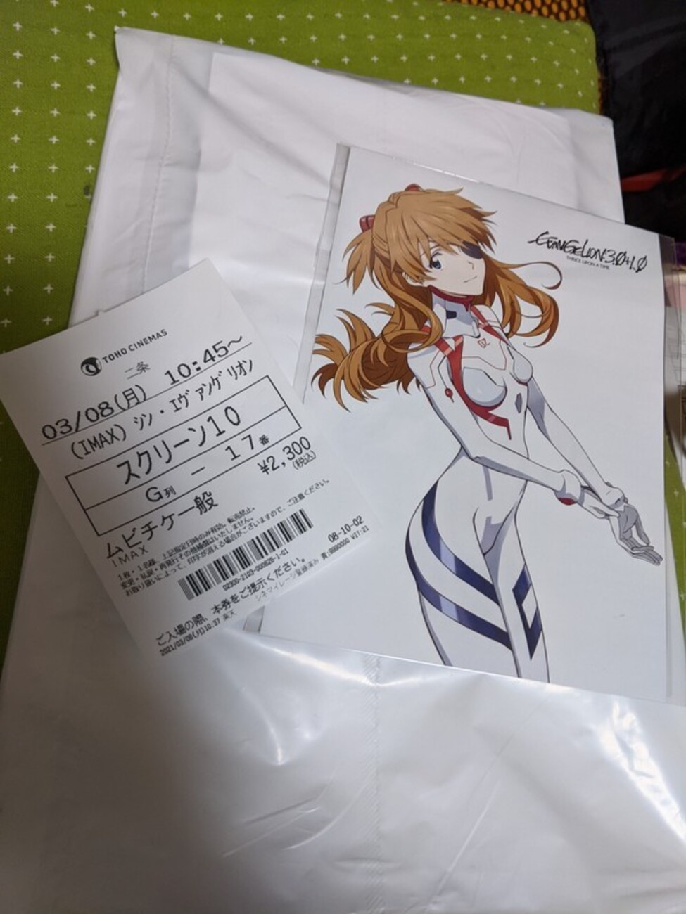 新世紀エヴァンゲリオン 2021年映画 パンフレット お知らせ・新商品：EVANGELION STOREにて、『シン