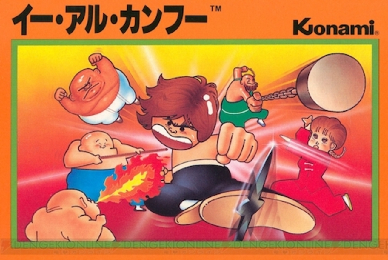 イー・アル・カンフー】現代の格闘ゲームの基礎を築いた対戦型格闘 