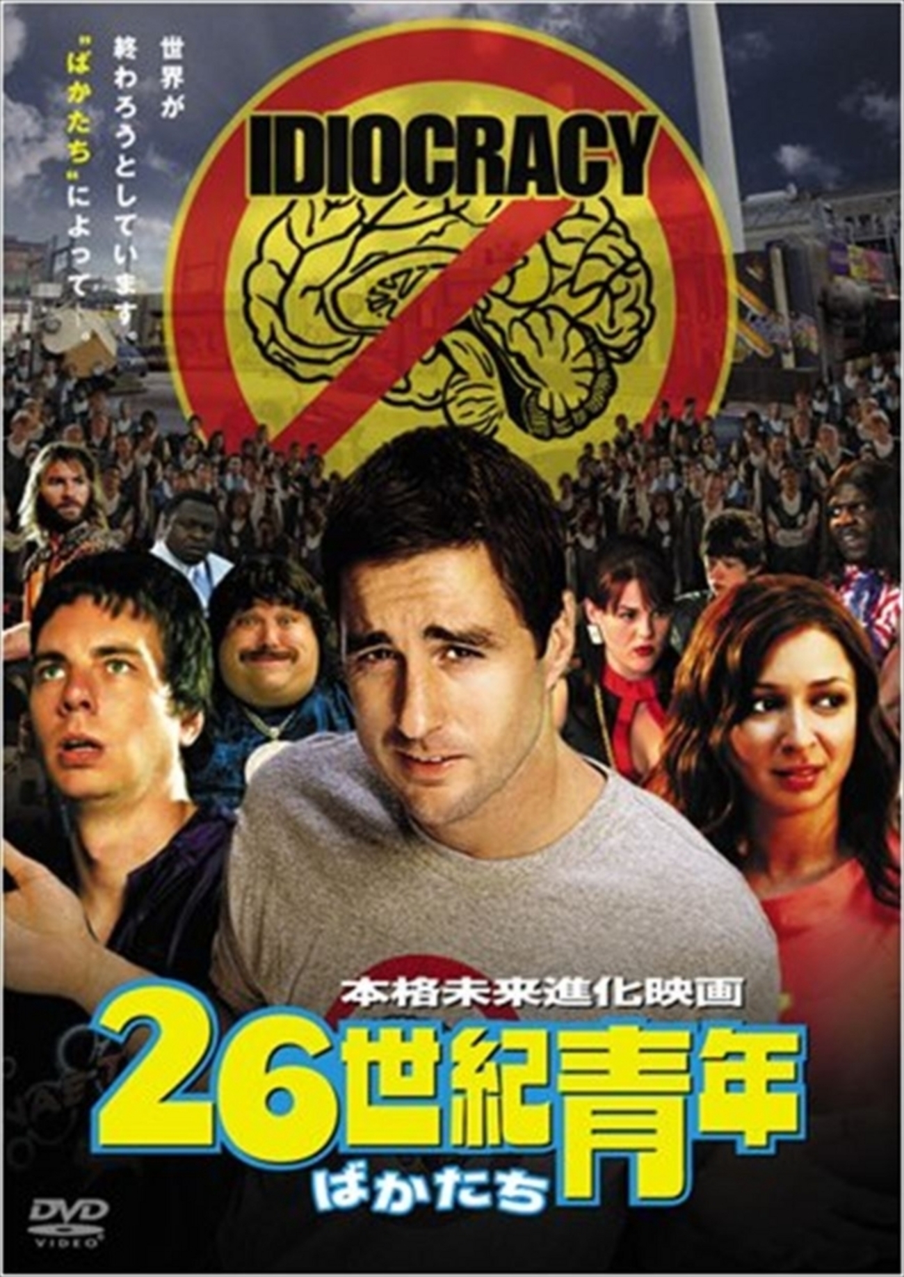 3分で映画『26世紀青年 ばかたち』を語れるようになるネタバレ 