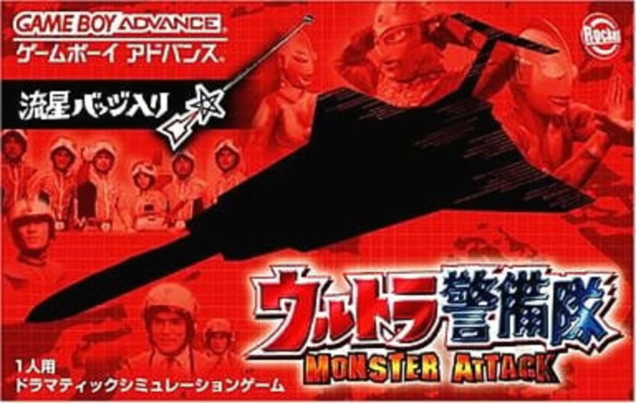 意外と安く買えるゲームボーイアドバンスのシミュレーションゲーム 逆