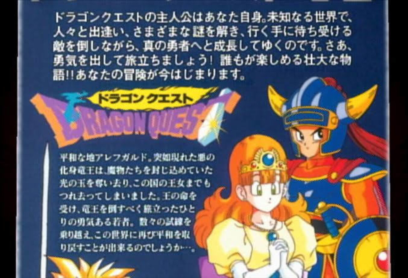 ドラクエ1】こんなローラ姫はイヤだ。 - DQフリ ドラクエファンサイト