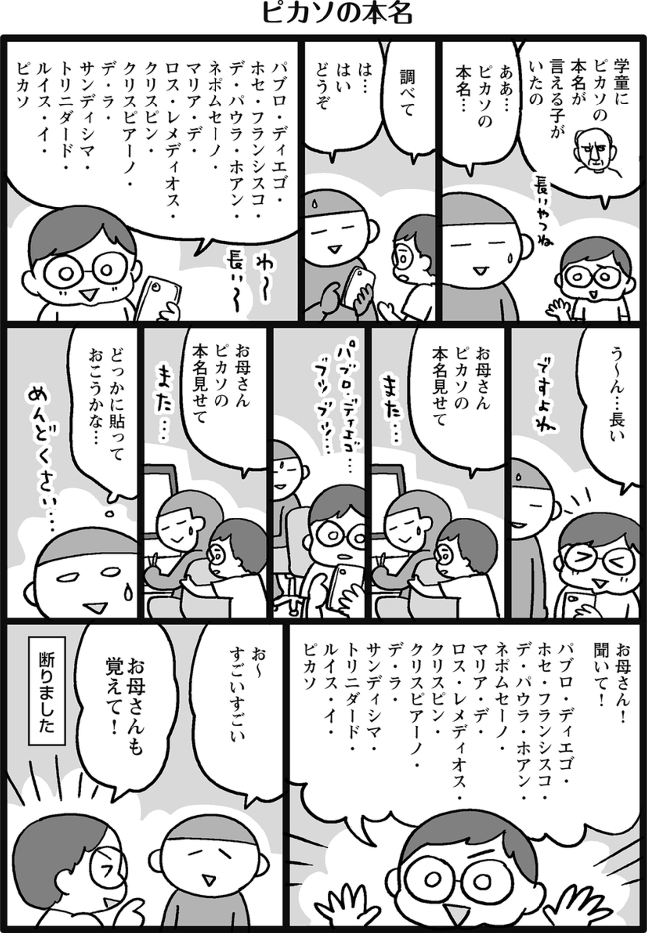公の場での発言・インタビュー報道記録