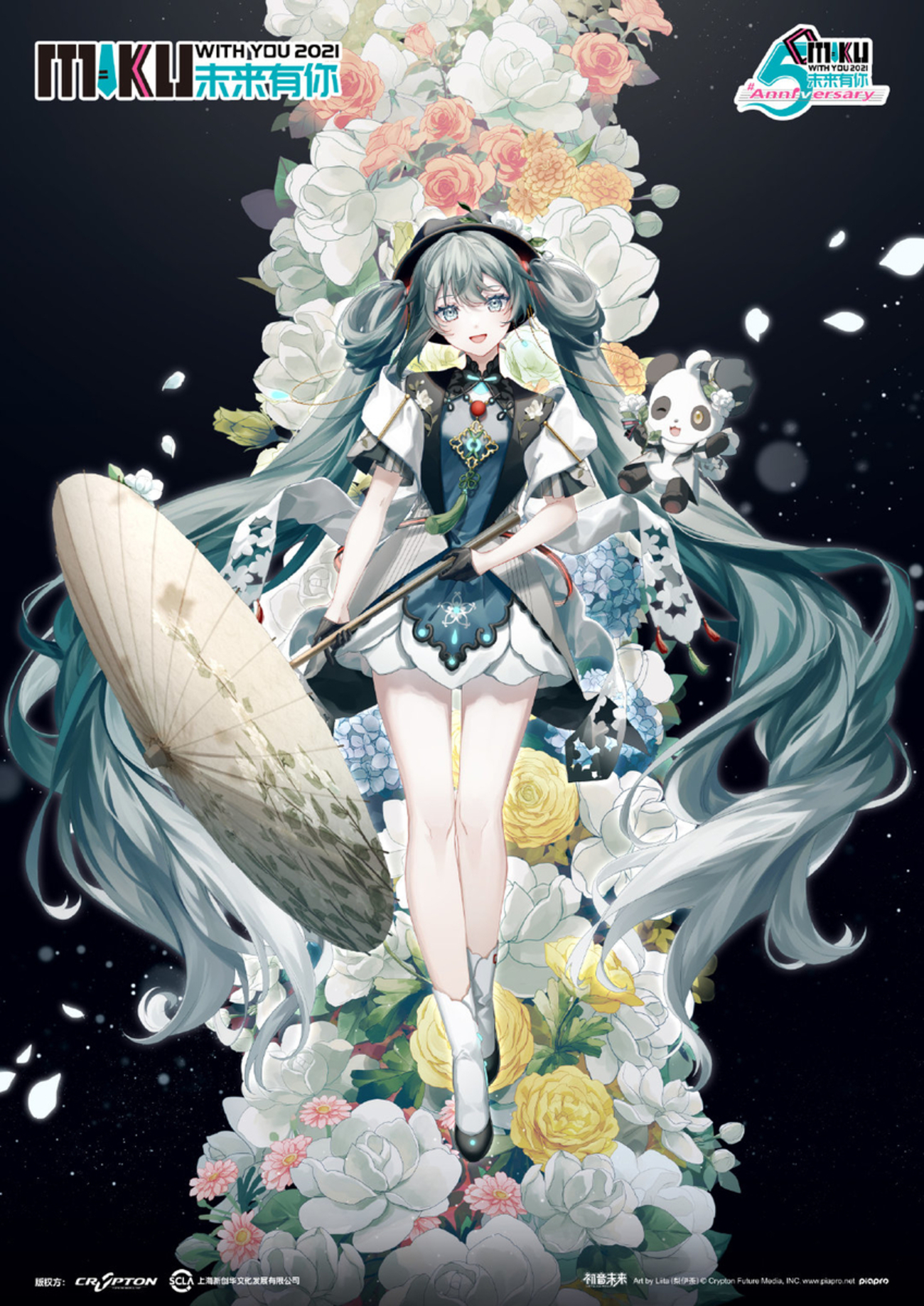 中国で初音ミクのオンラインライブ公演「MIKU WITH YOU 2022」が 