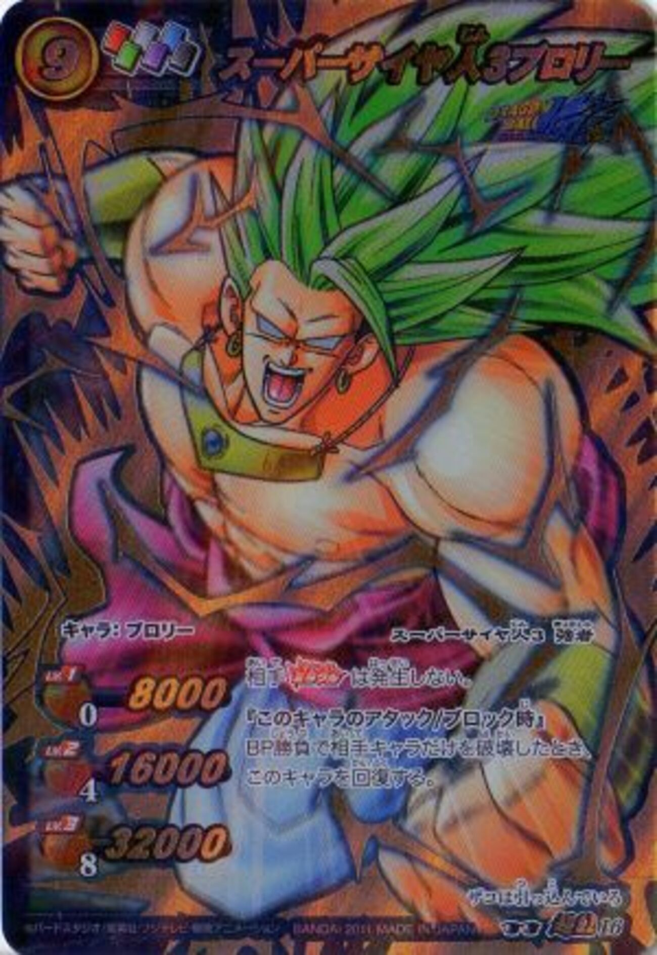 ミラバトのドラゴンボール7弾のオメガレアをしょうかい - 移動