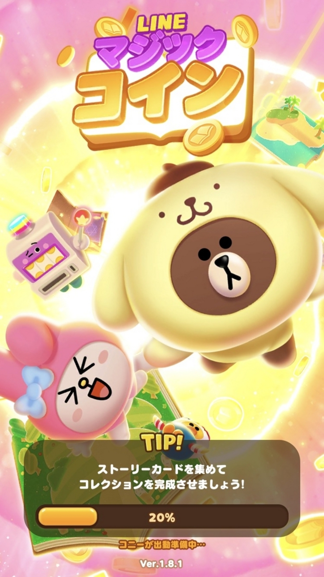 LINEマジックコイン book80 ポイ活攻略 - soul18雑記 blog