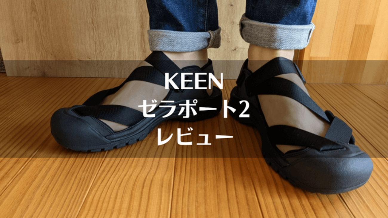 【KEEN キーン】ZERRAPORT II ゼラポート2 ウィメンズ サンダル | ゼラポート ツー | KEEN公式オンラインストア