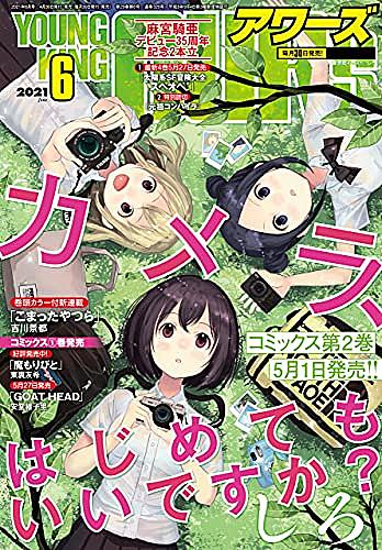 小野寺浩二とは マンガの人気 最新記事を集めました はてな 小野寺浩二とは マンガの人気 最新記事を集めました はてな