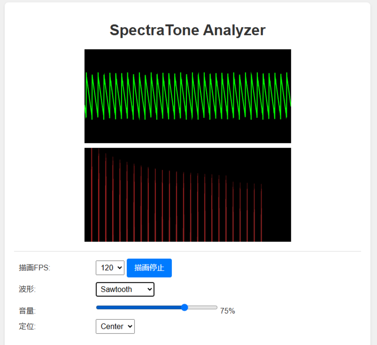 ChatGPT o3-mini-high と Web Audio API アプリ（音質検証用オシレータ