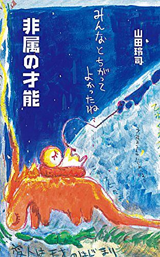 週刊ヤングサンデーとは マンガの人気 最新記事を集めました はてな 週刊ヤングサンデーとは マンガの人気 最新記事を集めました はてな