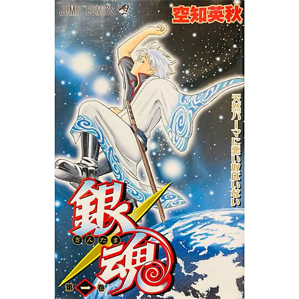 銀魂とは マンガの人気 最新記事を集めました はてな