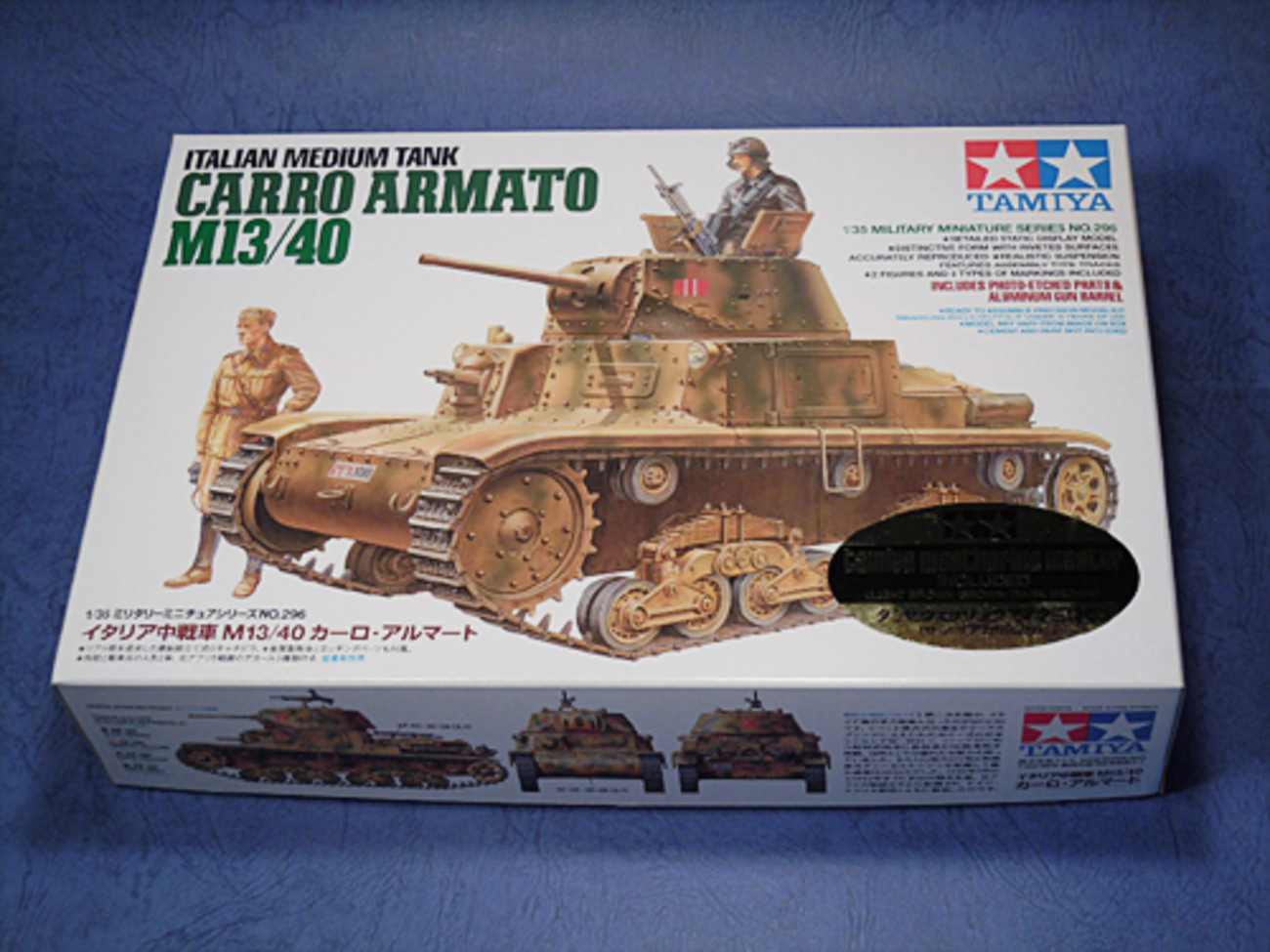 M13⁄40 イタリア中戦車 カーロ・アルマート 1⁄35 イタリア タミヤ 