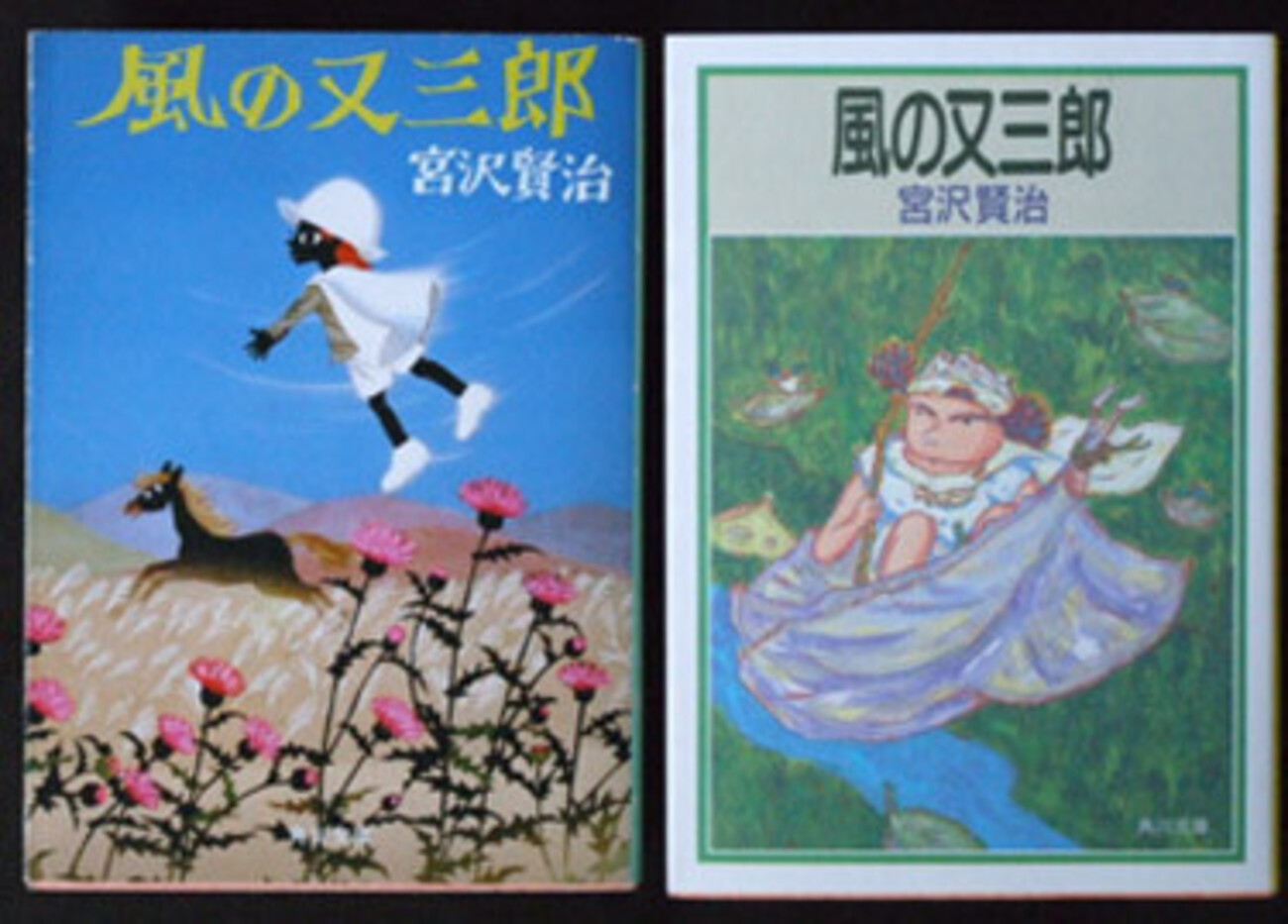 風の又三郎』の装画はなぜランプなのか？ - 装丁家・大貫伸樹の装丁 