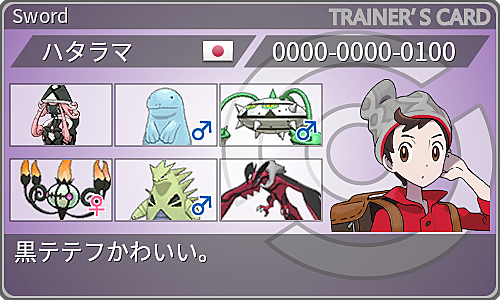 カプ テテフとは ゲームの人気 最新記事を集めました はてな