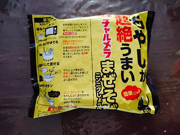 明星チャルメラとは 食の人気 最新記事を集めました はてな