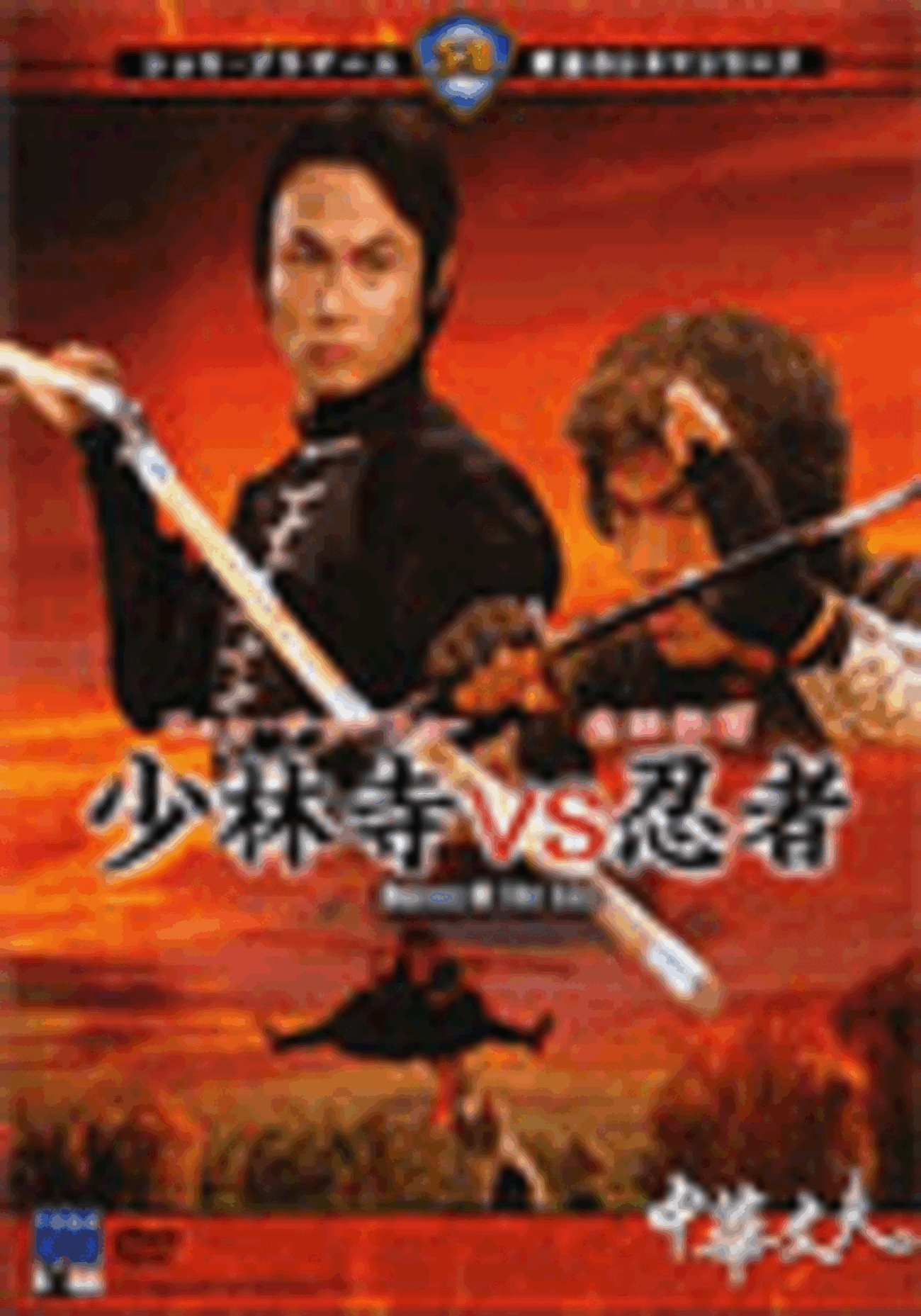 Gメン'75 - 我愛香港電影