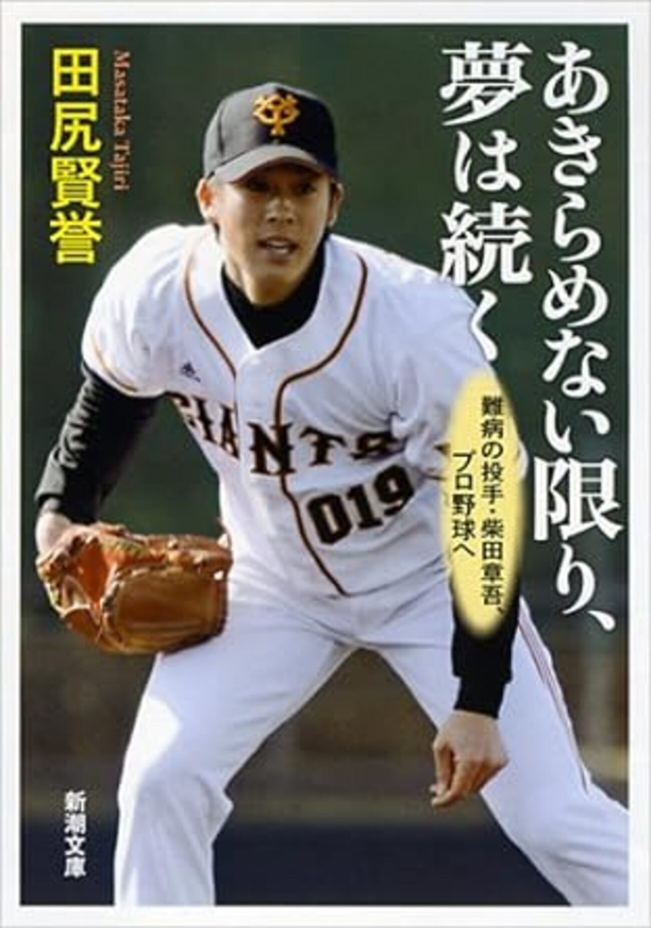 2019年から貯めた監督やプロ野球選手のレアカードなどがあります。 お宝発掘】2025年プロ野球チップス開封動画！レアカードは誰の手