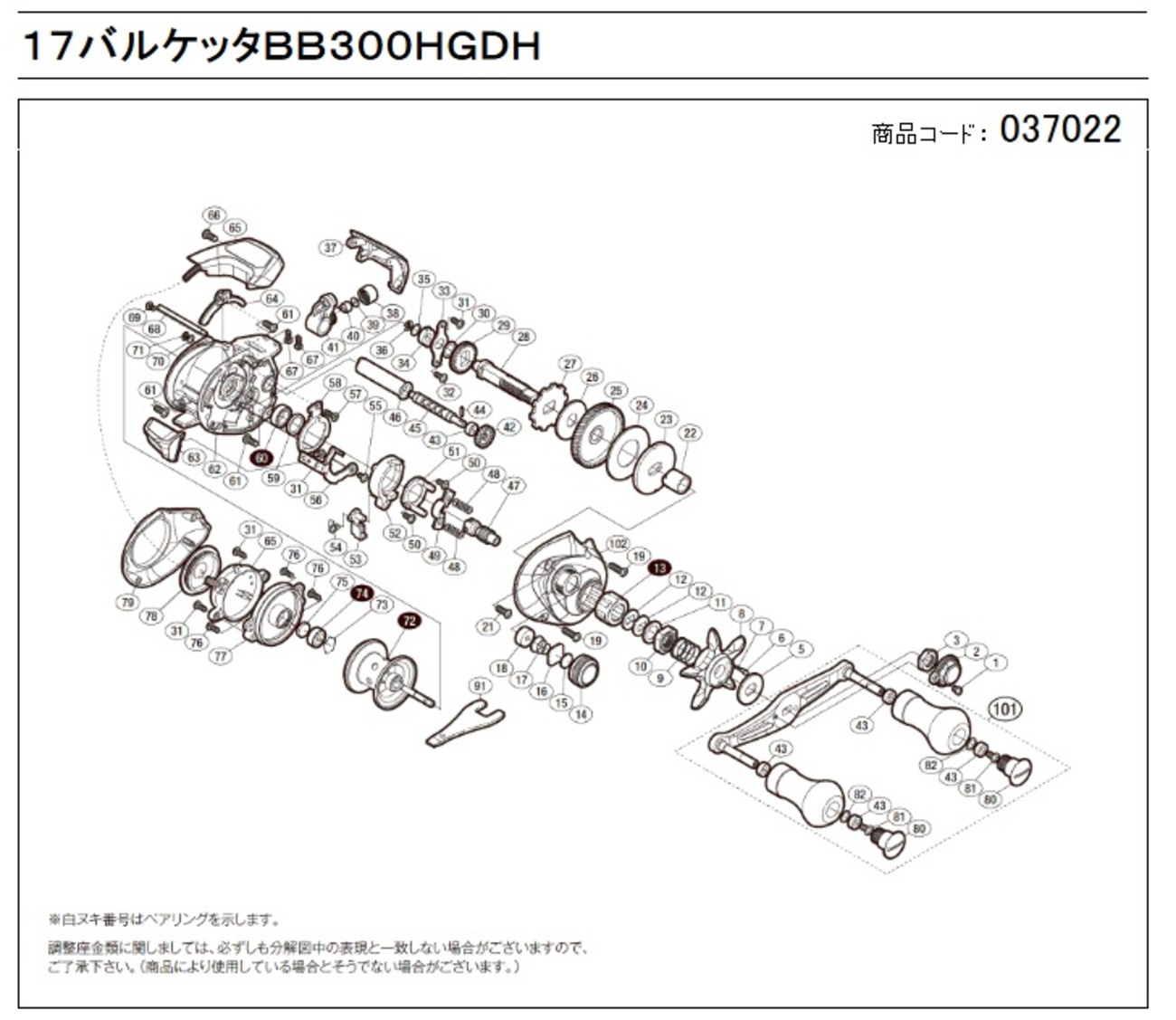 値下げ不可早い者勝ち‼️海上釣り堀・タイラバ・ジギング　バルケッタBB‼️1回使用‼️ シマノ バルケッタBB」の人気商品一覧 | 安い商品を通販サイト