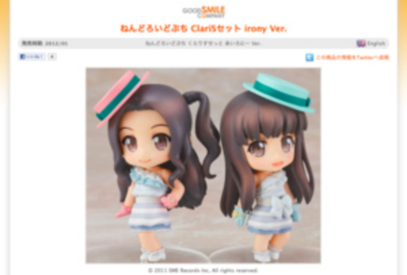 現役女子中学生ユニット”の「ClariS」がねんどろいどぷちに登場 予約 