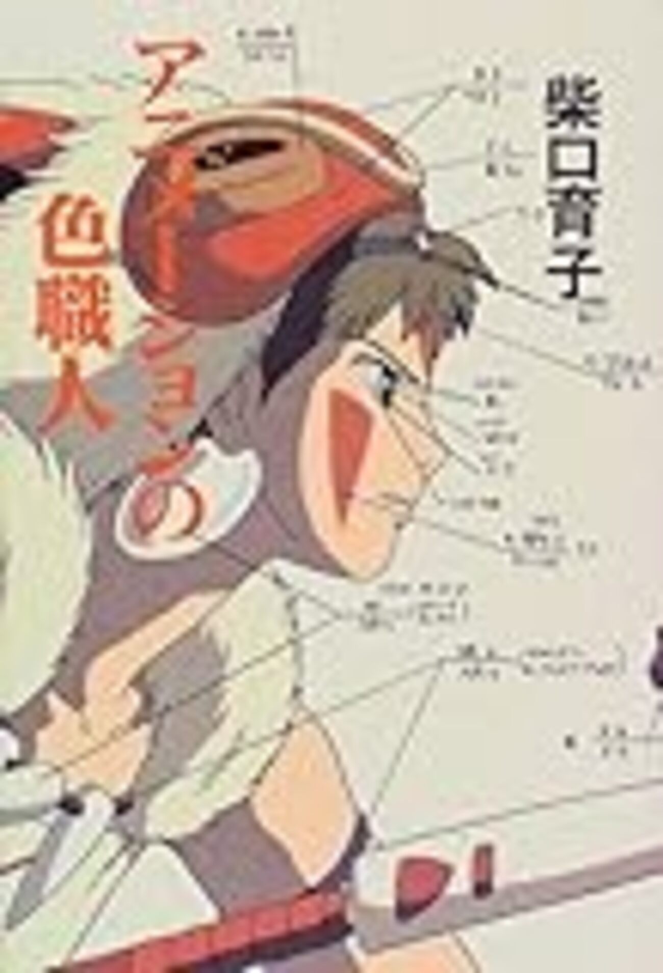 アートセルアニメ セル画 絵の具 セル画の作り方 画材店や100均で