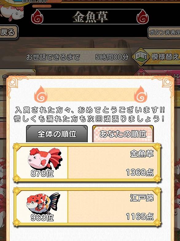 金魚草とは マンガの人気 最新記事を集めました はてな 金魚草とは マンガの人気 最新記事を集めました はてな