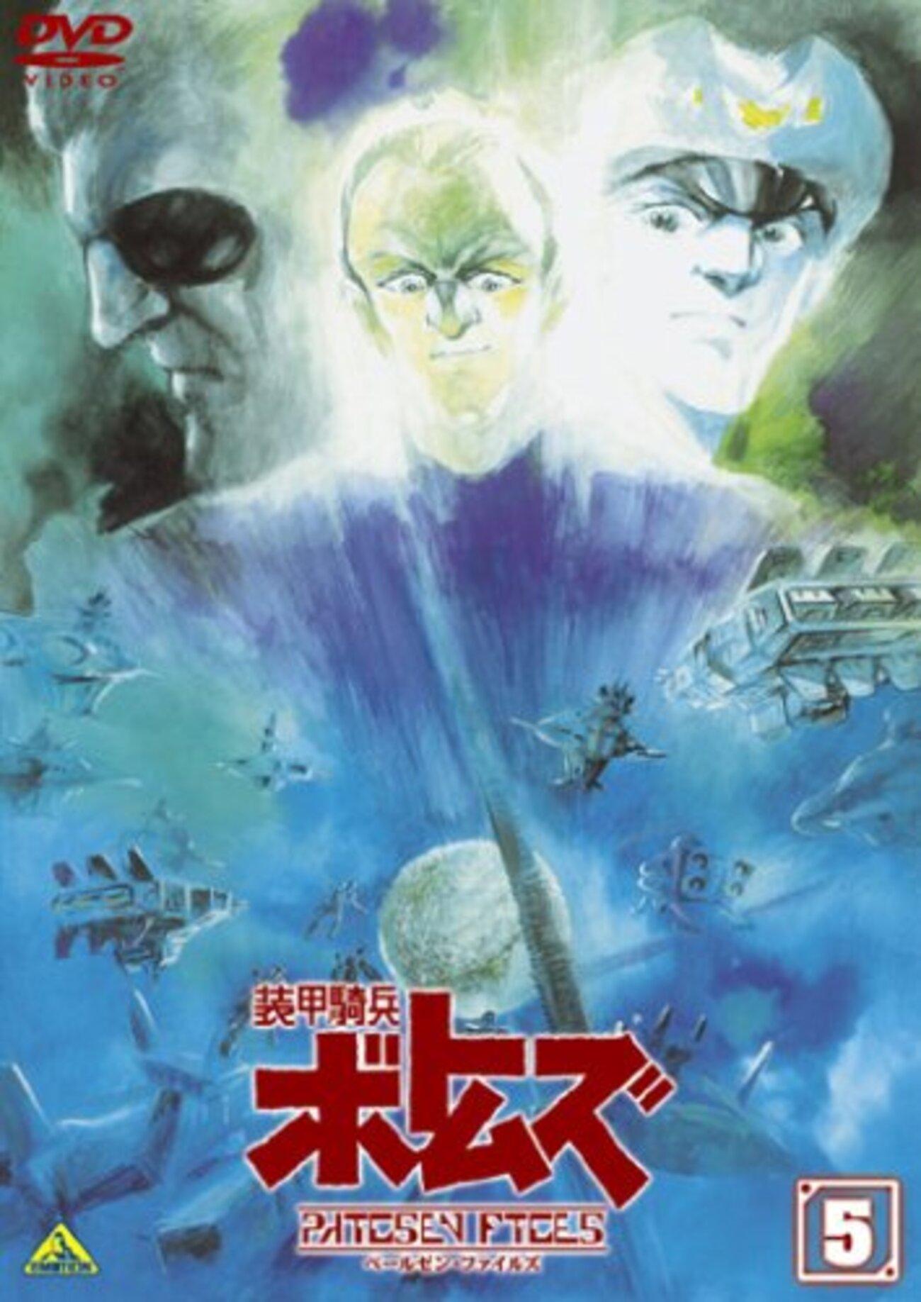 OVA】感想：アニメ(OVA)「装甲騎兵ボトムズ ペールゼン・ファイルズ 