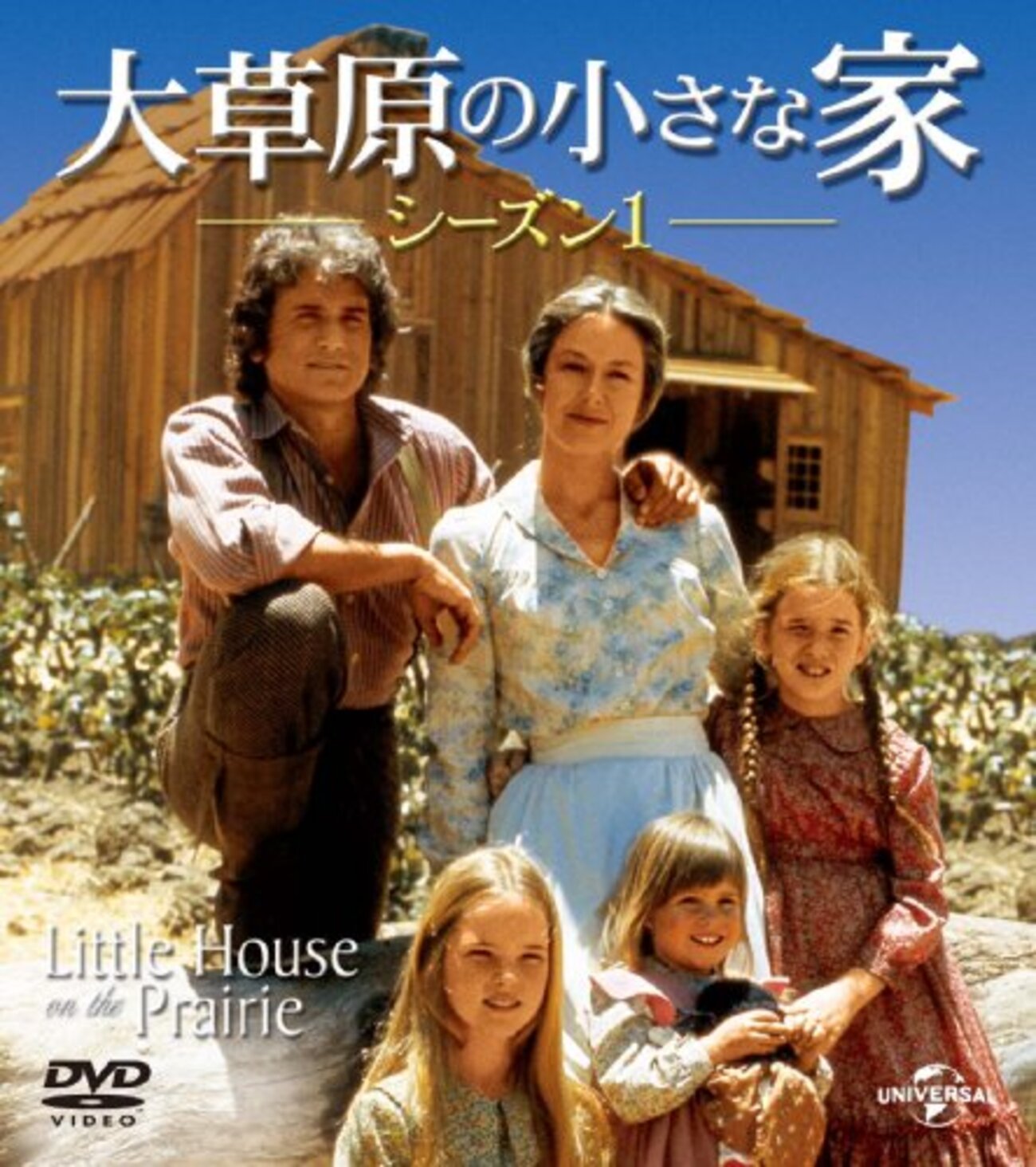 BSプレミアムでも】「大草原の小さな家」4Kリマスター版で〽あざやか