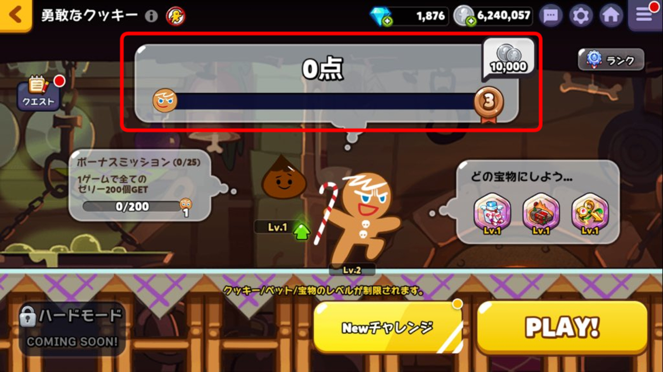 初心者向けガイド】遊べるコンテンツ解説 - クッキーラン:オーブンブレイク【攻略メモ】