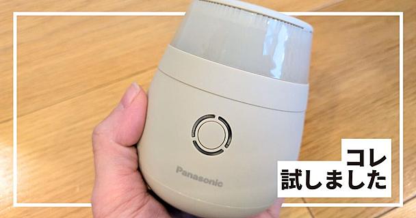 パナソニックの毛玉クリーナー「NI-LC300」軽くなでるだけで毛玉がするする取れて気持ちいい！