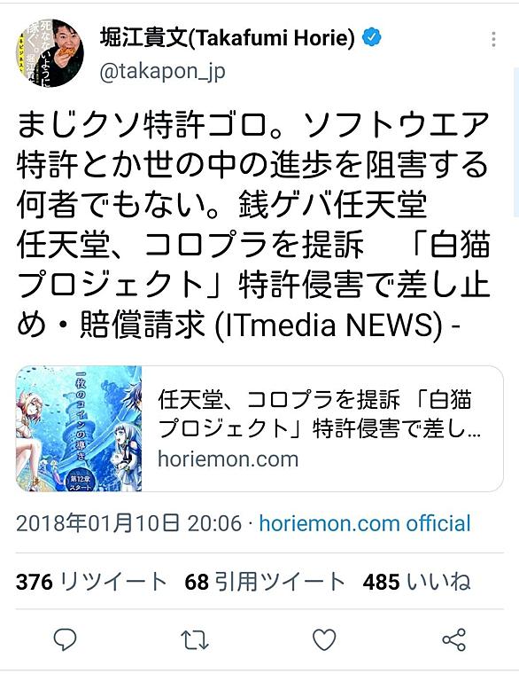 不正 コロプラ 【悲報】コロプラ倒産確定！社員が850万の自社課金、最果てのバベル以外にも自社課金か