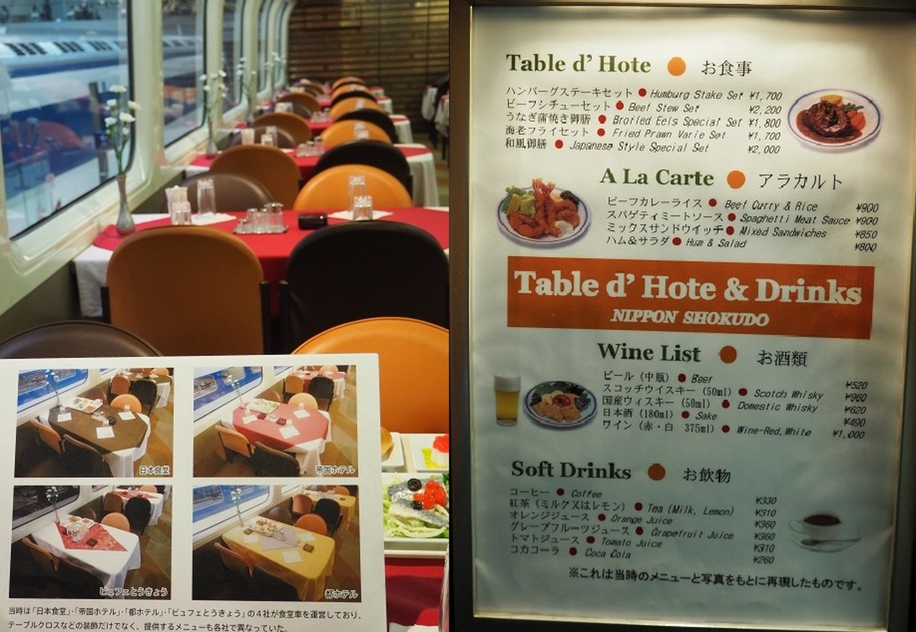 リニア・鉄道館⑨・・・食堂車メニュー^.^/ - キハ58君の鉄道や日々の 