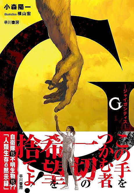 テラフォーマーズとは マンガの人気 最新記事を集めました はてな