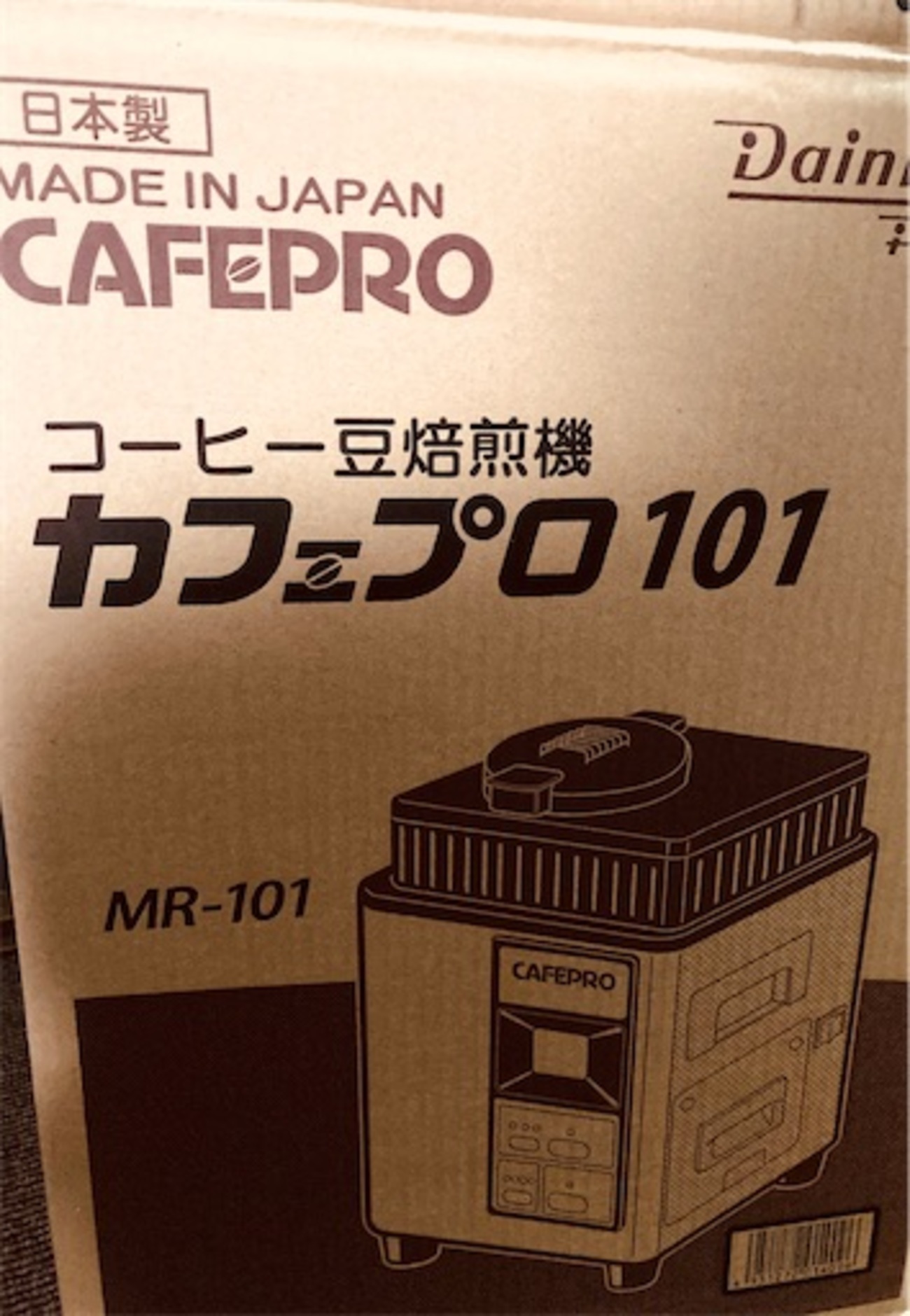 コーヒー豆 焙煎機 カフェプロ101 購入レビュー - ほのぼの生活 PaPa山