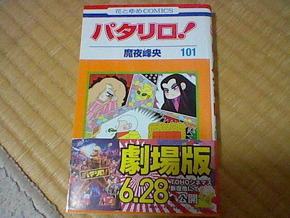 パタリロ とは マンガの人気 最新記事を集めました はてな パタリロ とは マンガの人気 最新記事を集めました はてな