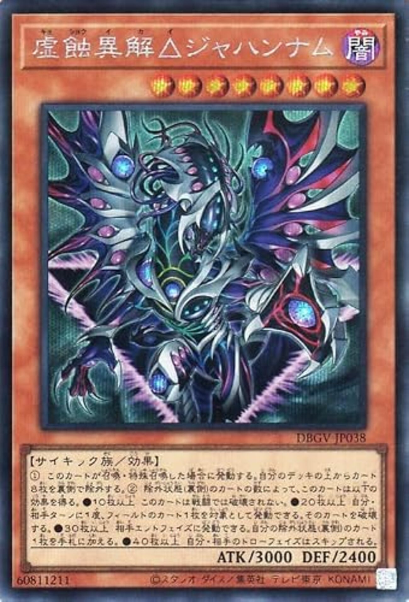 HAL 遊戯王 カード 19点 まとめ backend=imagemagick;version=1;